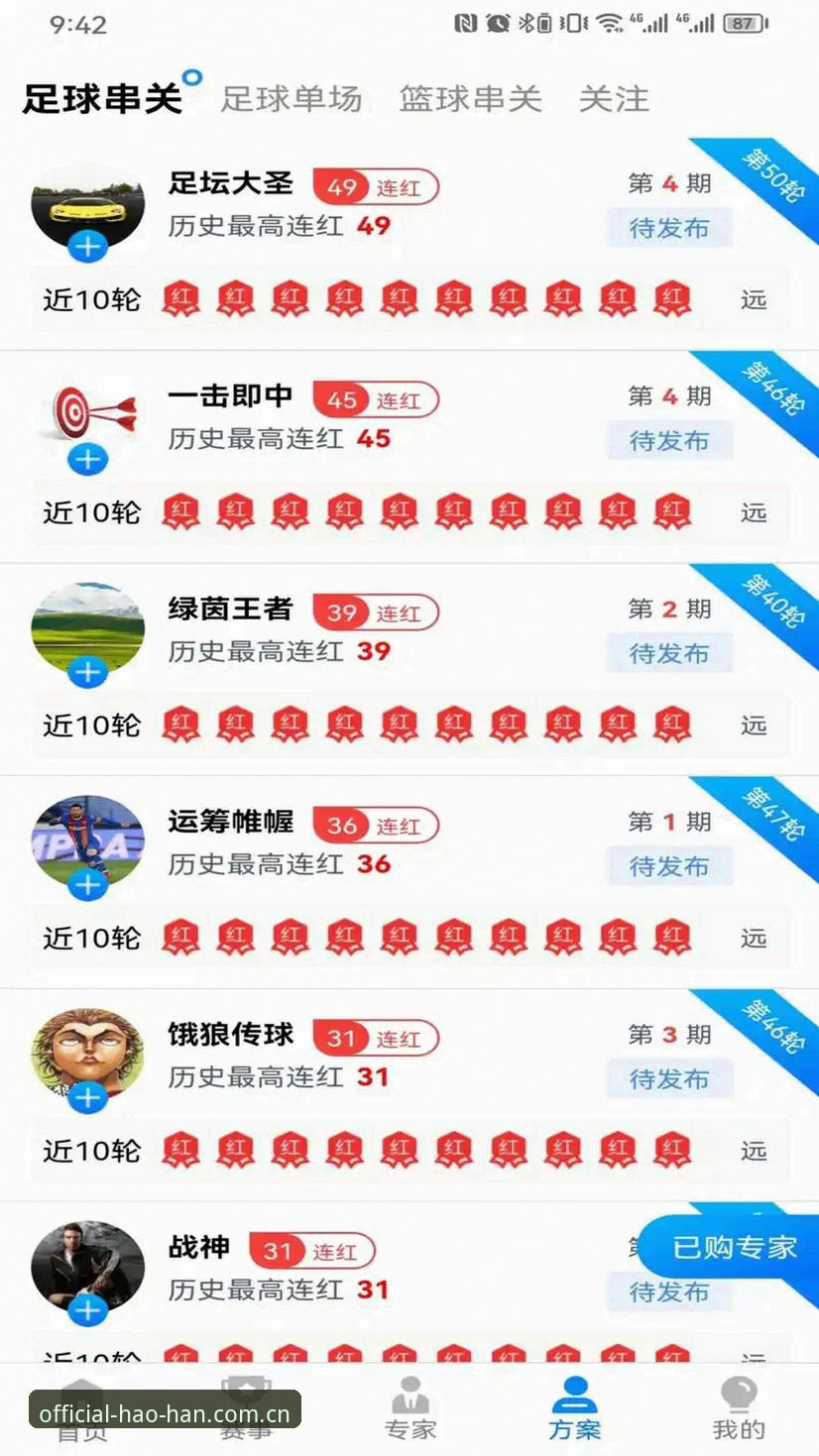 资深用户亲测：浩瀚体育官网下载教程全解析，从注册到畅玩的创新路径