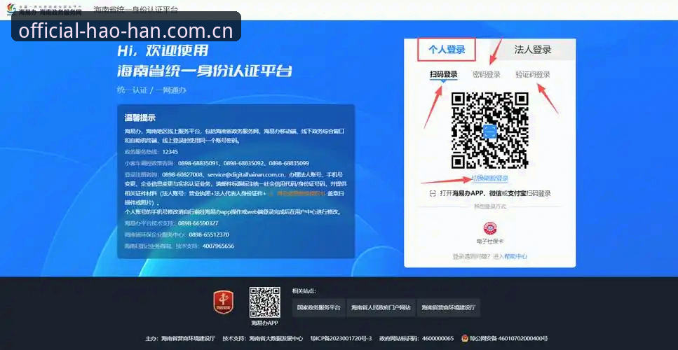 浩瀚体育登录问题怎么解决？从注册到收益管理的完整操作指南